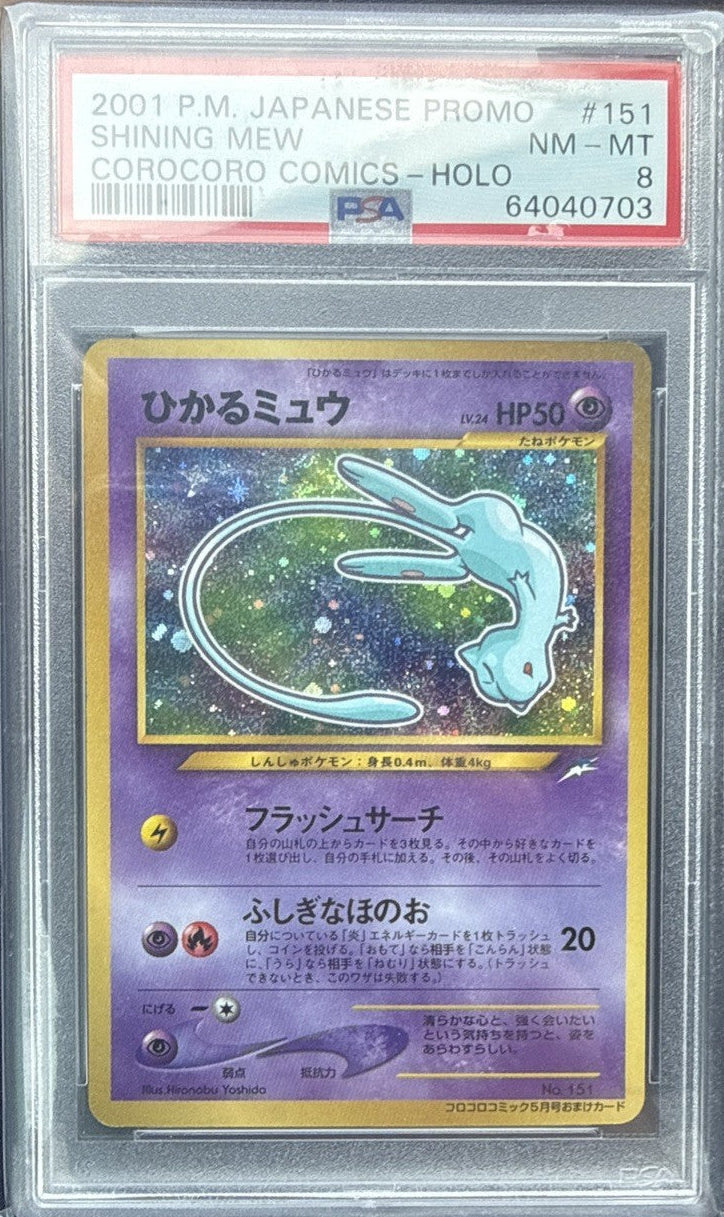 PSA8 Shining Mew Holo Corocoro Comic 151 Japanese Promo 2001 Pokemon Card