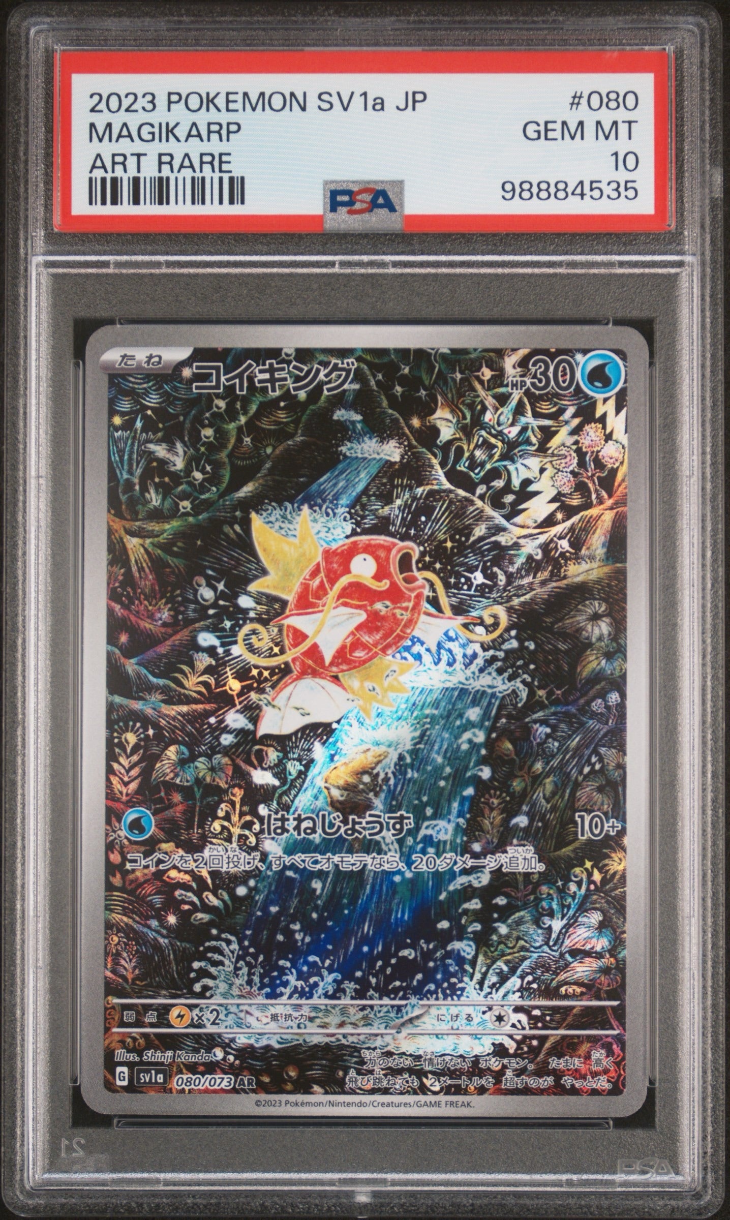 Magikarp # 080 AR PSA 10 SV1a Japanese Pokemon TCG 2023