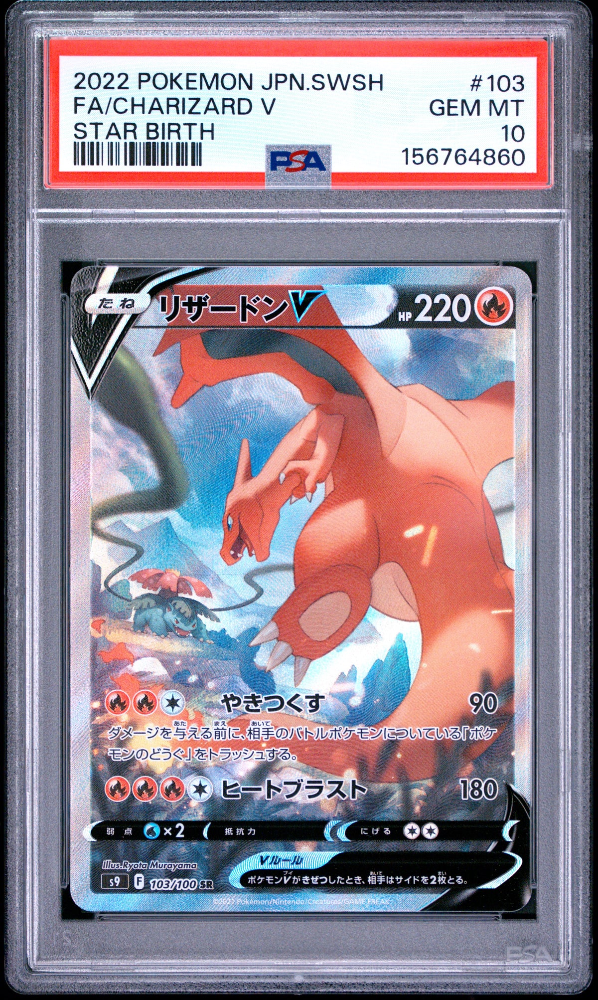 2022 POKEMON JAPANESE SWORD & SHIELD STAR BIRTH #103 FA/CHARIZARD V - PSA GEM MT 10