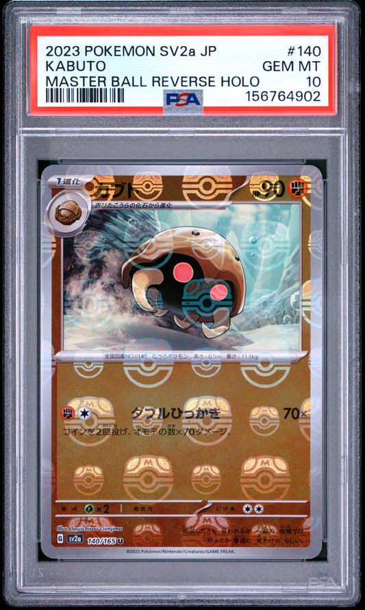 2023 POKEMON JAPANESE SV2a-POKEMON CARD 151 #140 KABUTO - PSA GEM MT 10