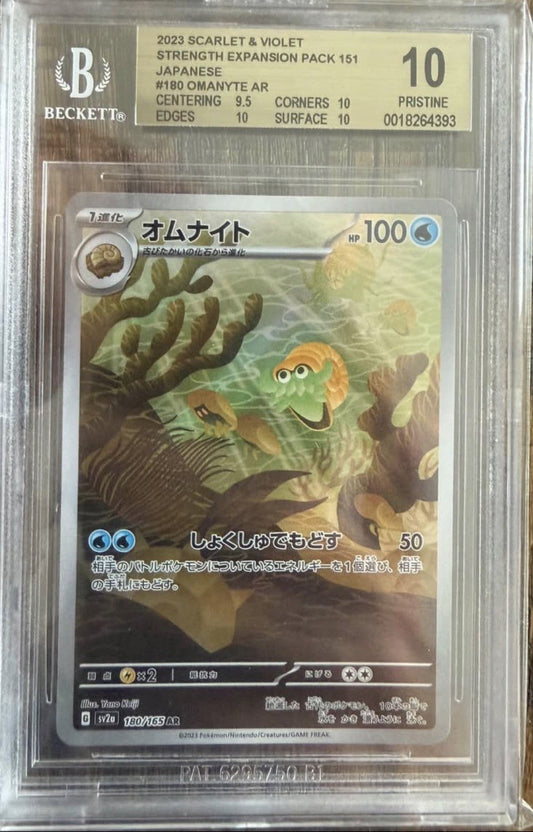 BGS  10 Gem Mint Japanese Omanyte Art Rare S&V 151 180/165 Pokemon Card