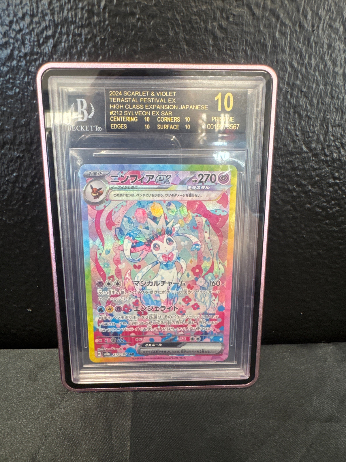 Sylveon ex #212 BGS 10 Black Label 2024 Terastal Festival SV8a Pokemon TCG