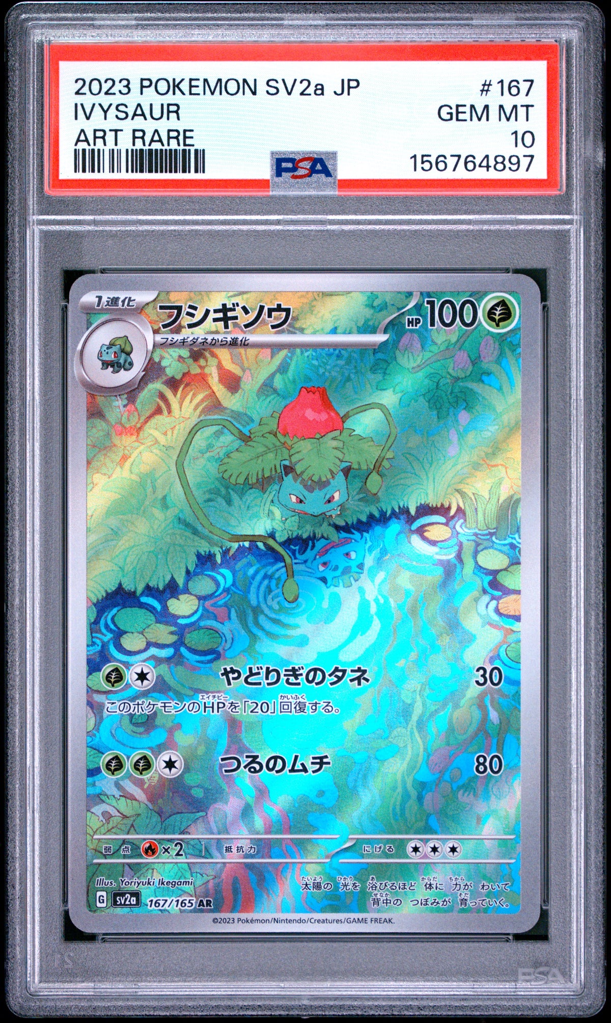 2023 POKEMON JAPANESE SV2a-POKEMON CARD 151 #167 IVYSAUR - PSA GEM MT 10
