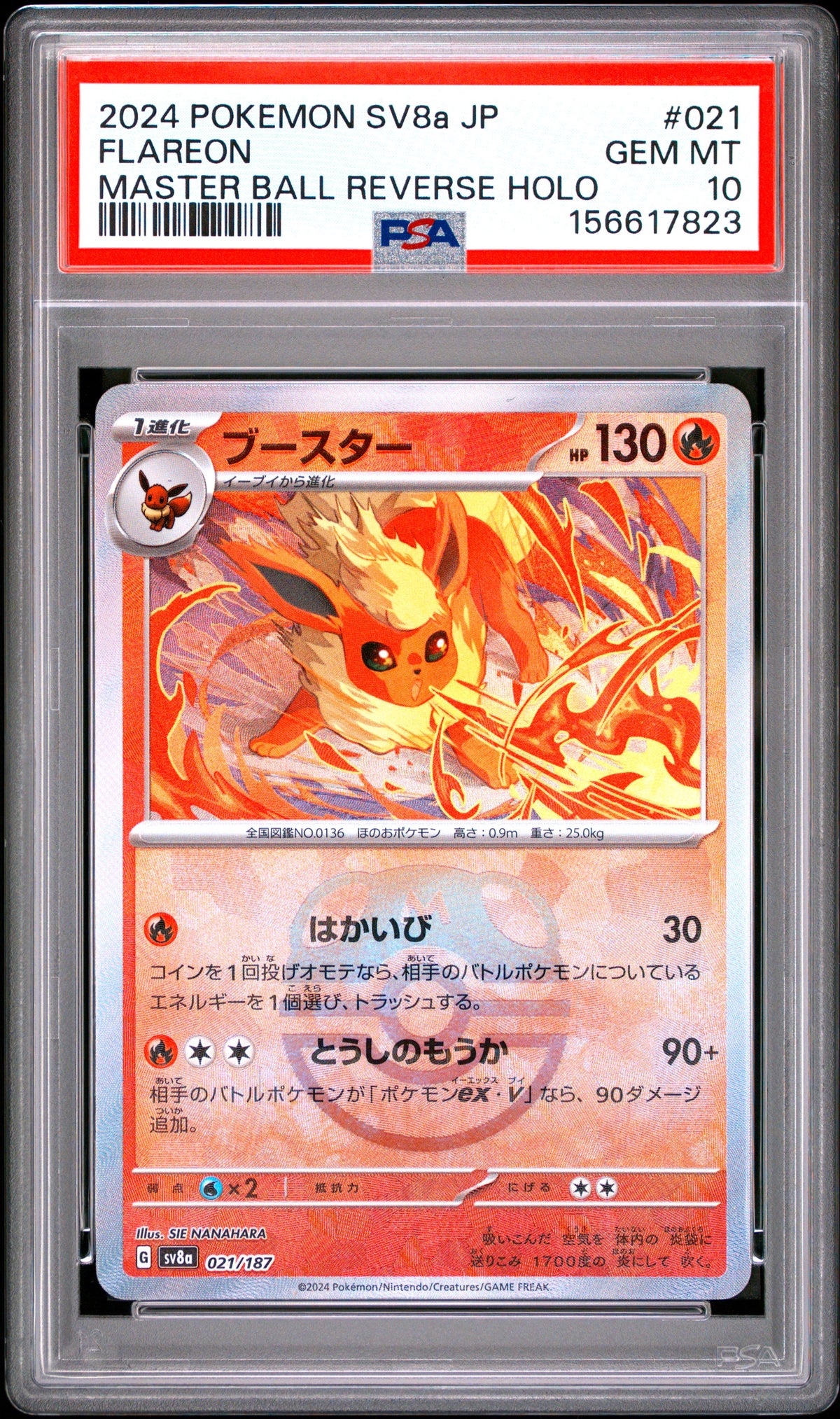 2024 POKEMON JAPANESE SV8a-TERASTAL FEST ex #021 FLAREON - PSA GEM MT 10