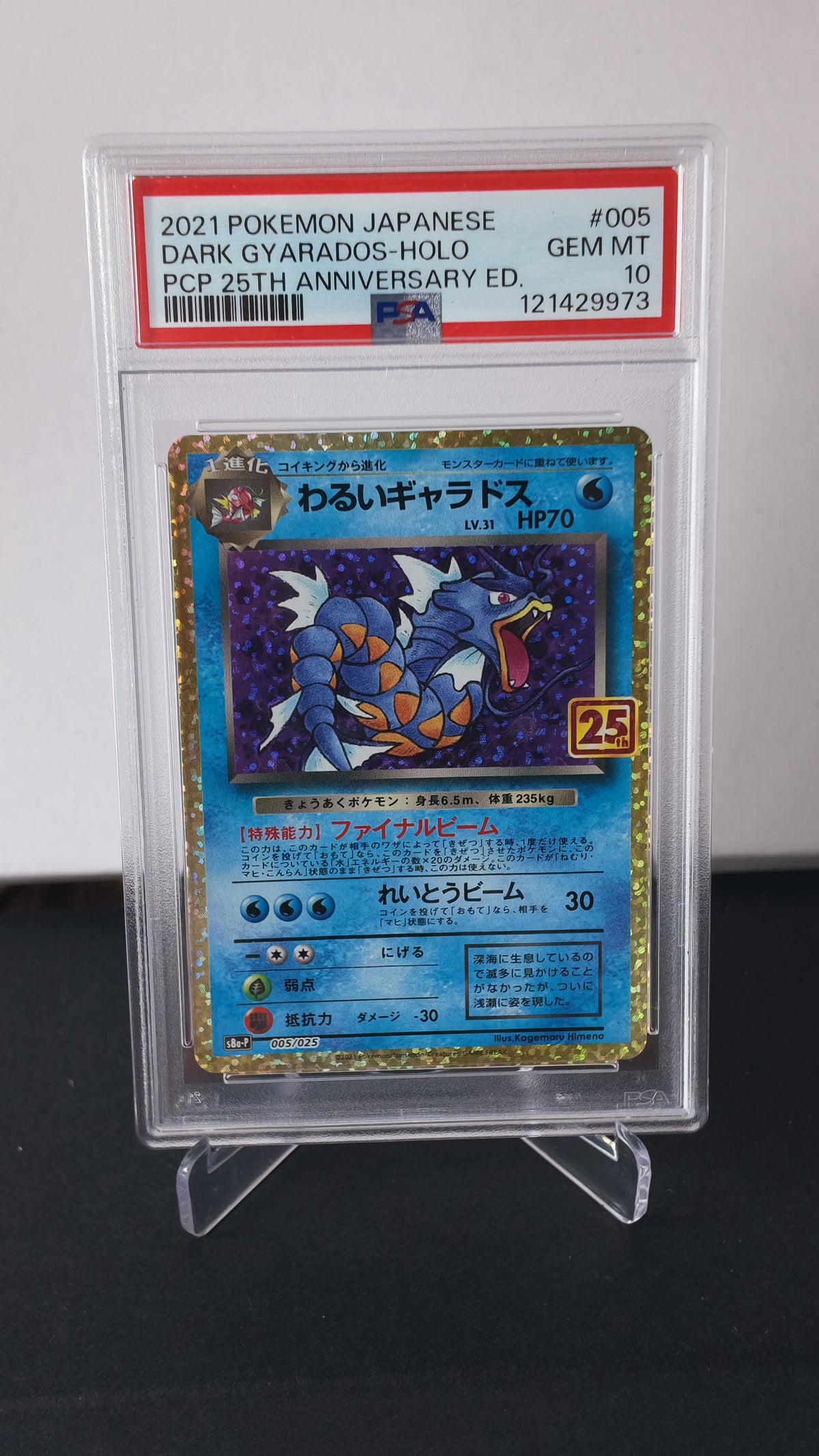 Dark Gyarados Holo #005 PSA 10 2021 25th Anniversary Edition Japanese Pokemon TCG
