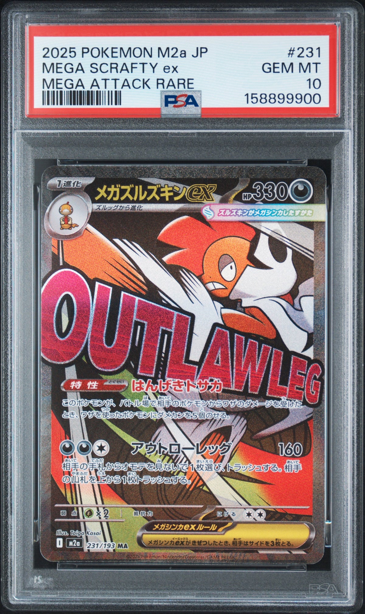 2025 POKEMON JAPANESE M2a-MEGA DREAM ex #231 MEGA SCRAFTY ex - PSA GEM MT 10