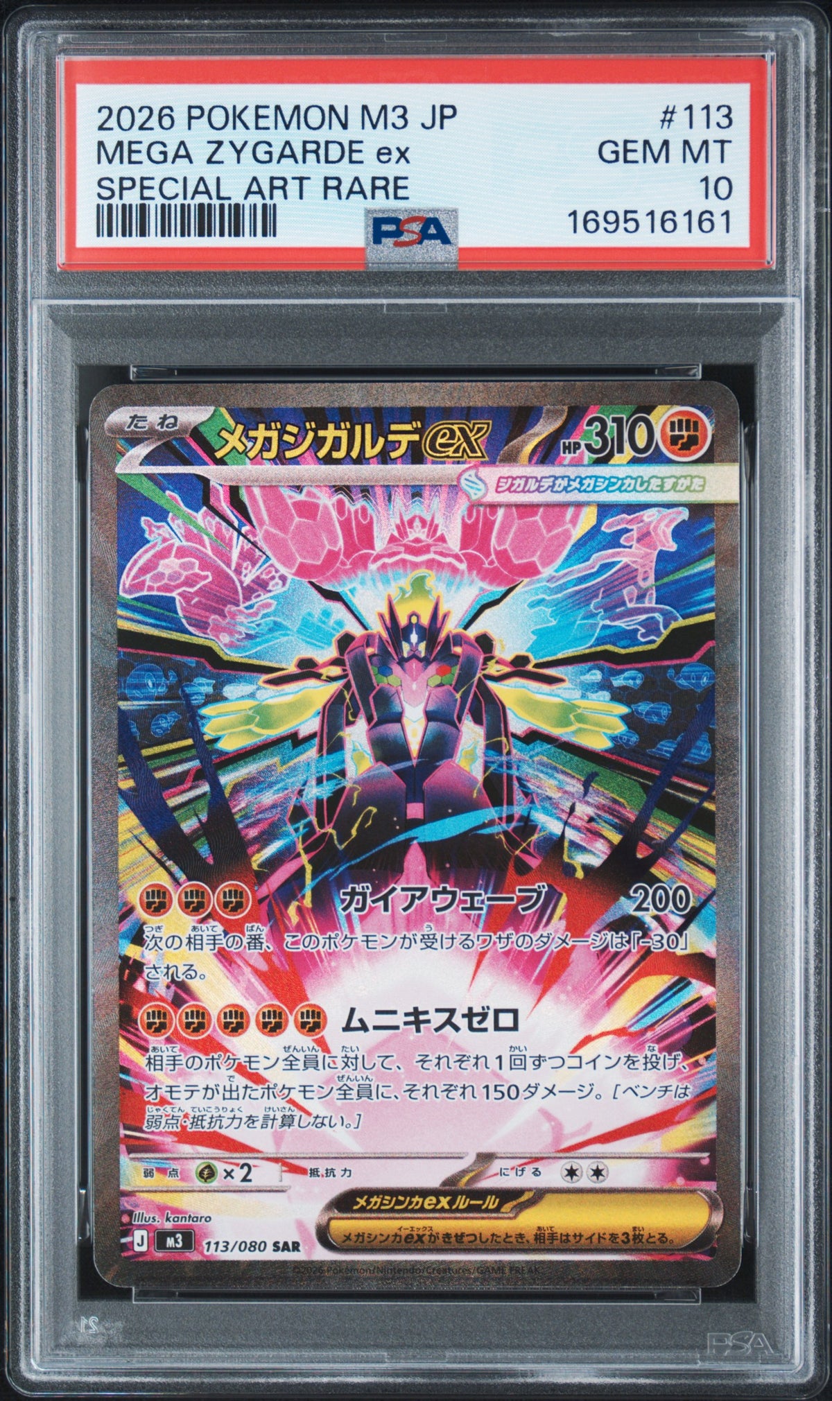 2026 POKEMON JAPANESE M3-NULLIFYING ZERO #113 MEGA ZYGARDE ex - PSA GEM MT 10
