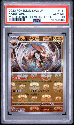 Kabutops Master Ball #141 PSA 10 Scarlet & Violet 151 Japanese Pokemon TCG
