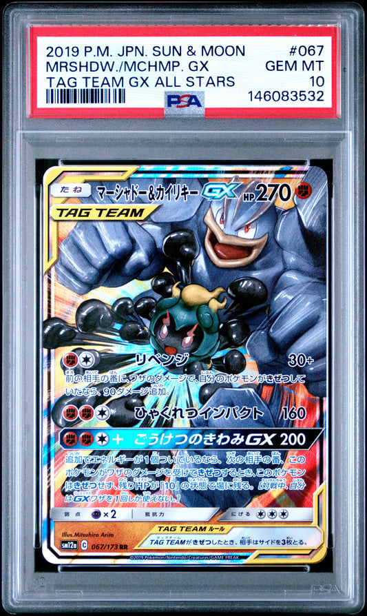 Marshadow & Machamp GX # 067 PSA 10 2019 Tag Team GX All Stars Japanese Sun& Moon Pokemon TCG