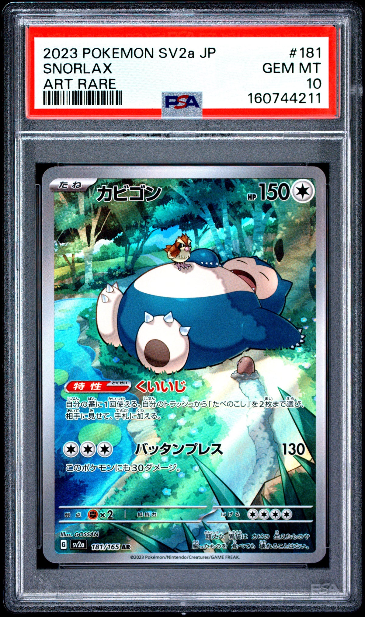 2023 POKEMON JAPANESE SV2a-POKEMON CARD 151 #181 SNORLAX - PSA GEM MT 10