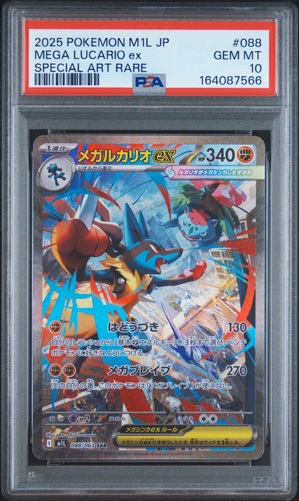 2025 POKEMON JAPANESE M1L-MEGA BRAVE #088 MEGA LUCARIO ex - PSA GEM MT 10