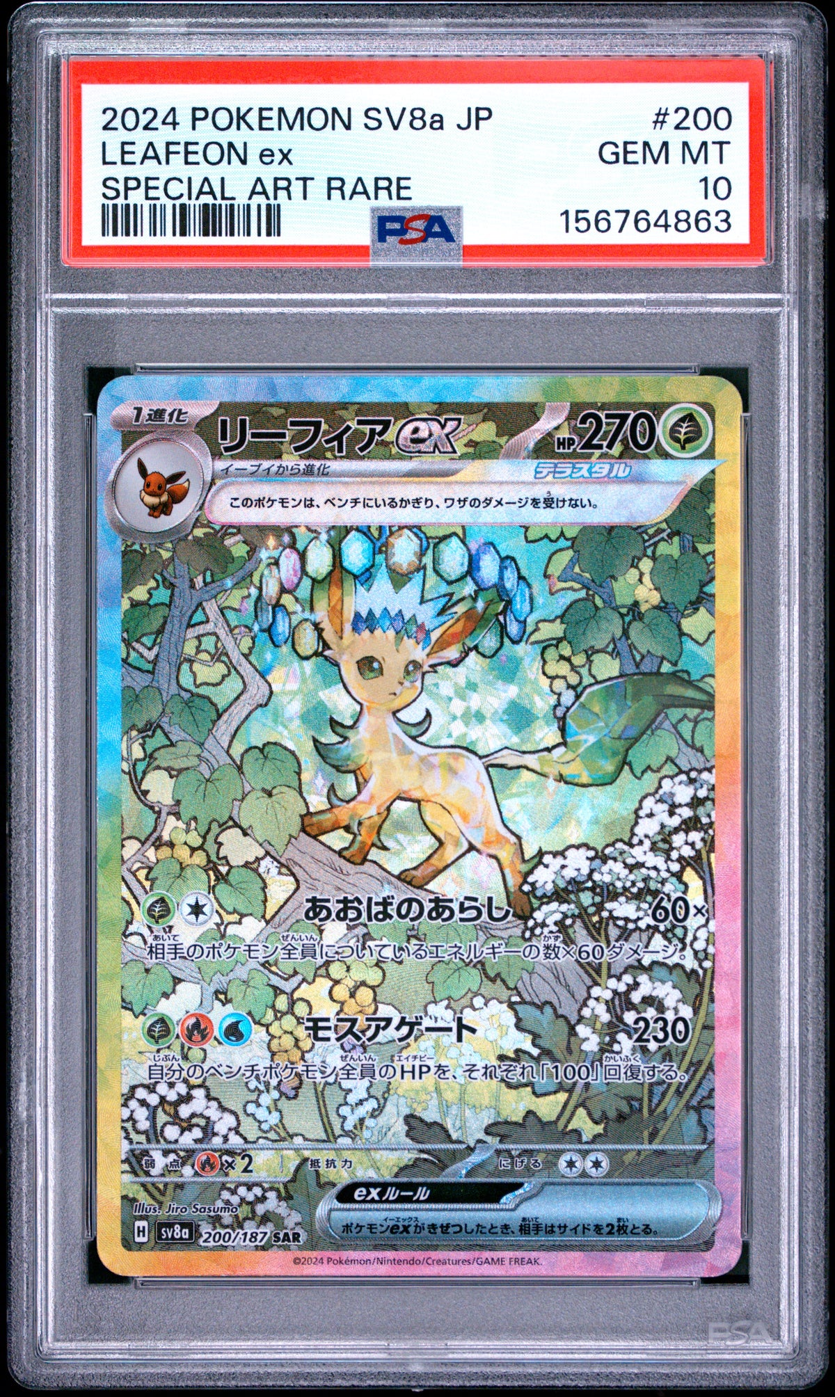 2024 POKEMON JAPANESE SV8a-TERASTAL FEST ex #200 LEAFEON ex - PSA GEM MT 10