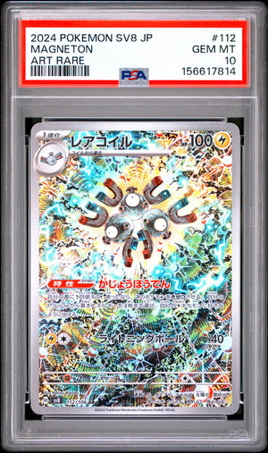 Magneton #112 PSA 10 AR Scarlet & Violet SUPER ELECTRIC BREAKER Japanese Pokemon TCG