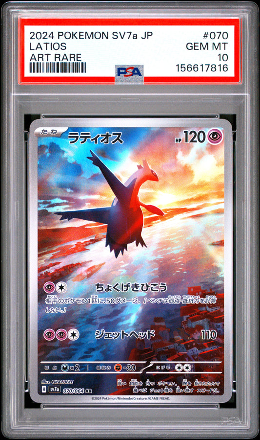 2024 POKEMON JAPANESE SV7a-PARADISE DRAGONA #070 LATIOS - PSA GEM MT 10