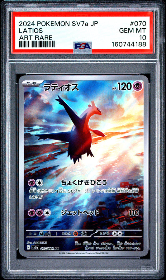 2024 POKEMON JAPANESE SV7a-PARADISE DRAGONA #070 LATIOS - PSA GEM MT 10