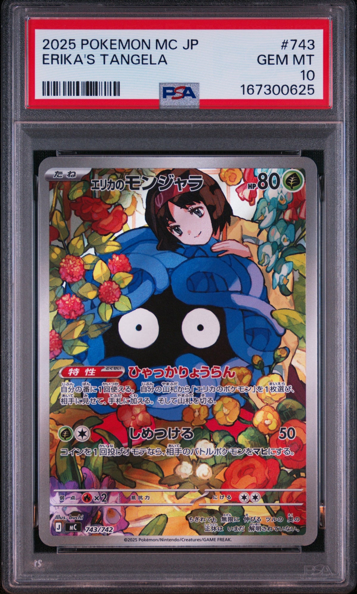 2025 POKEMON JAPANESE MC-START DECK 100 BATTLE COLLECTION #743 ERIKA'S TANGELA - PSA GEM MT 10