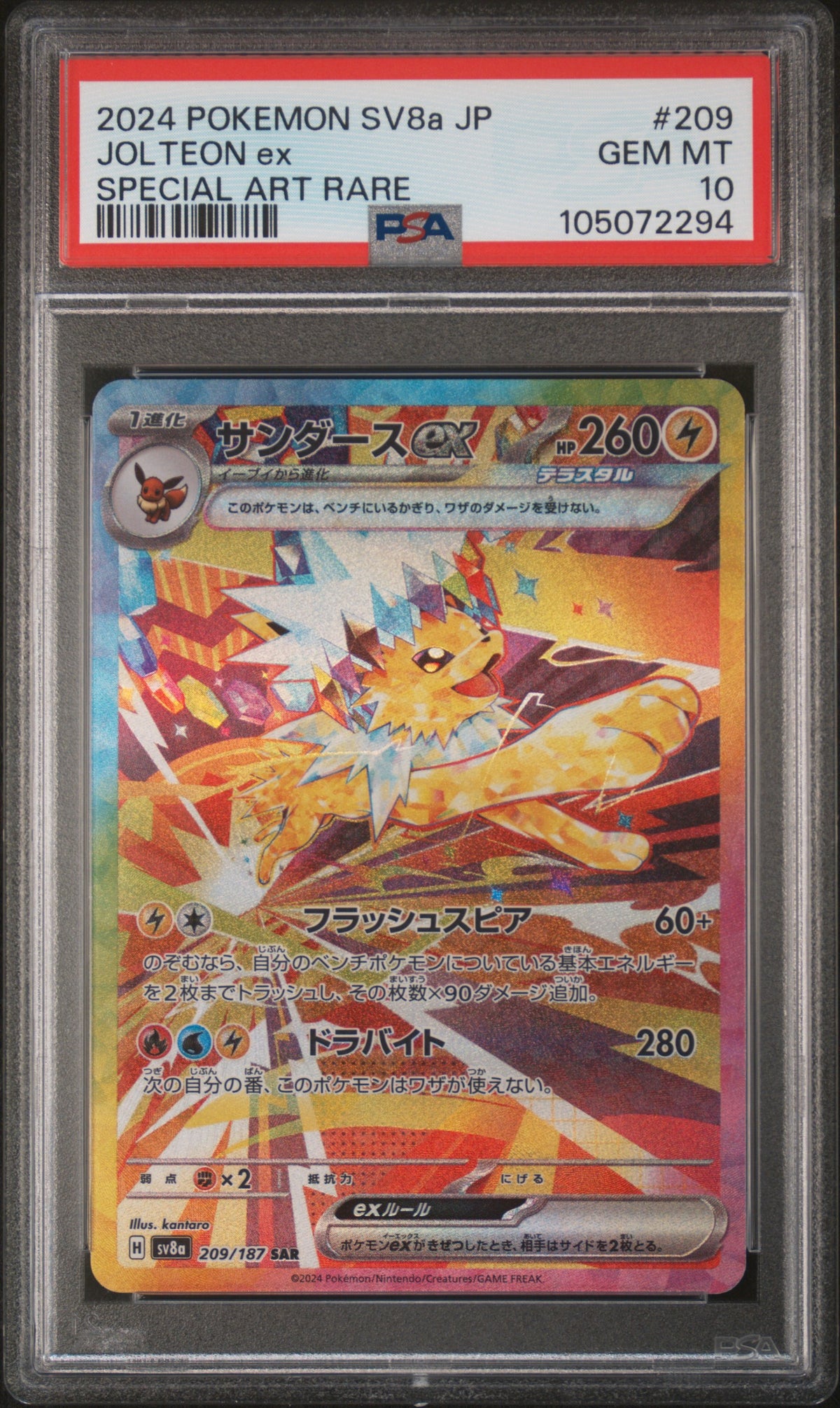 2024 POKEMON JAPANESE SV8a-TERASTAL FEST ex #209 JOLTEON ex - PSA GEM MT 10