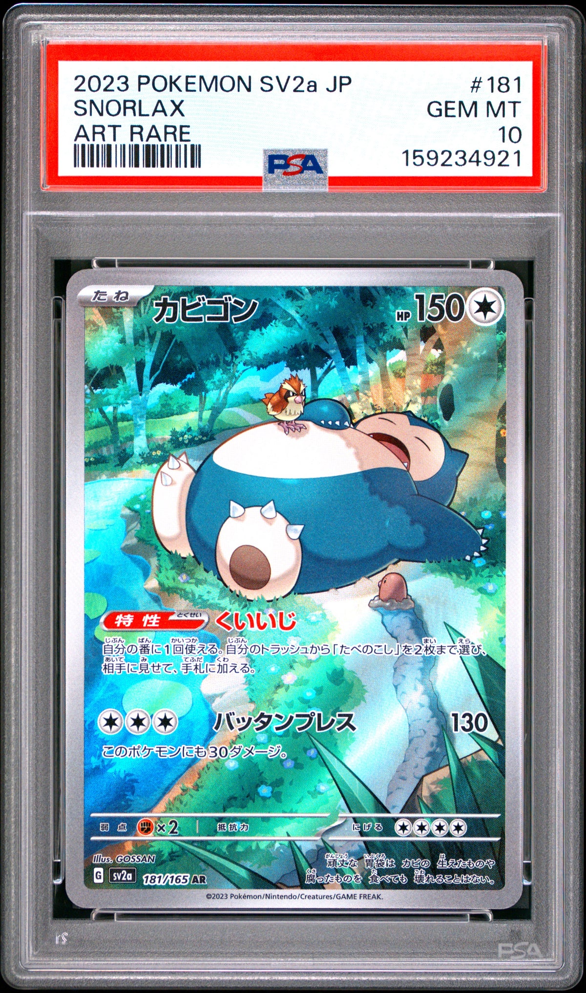 2023 POKEMON JAPANESE SV2a-POKEMON CARD 151 #181 SNORLAX - PSA GEM MT 10