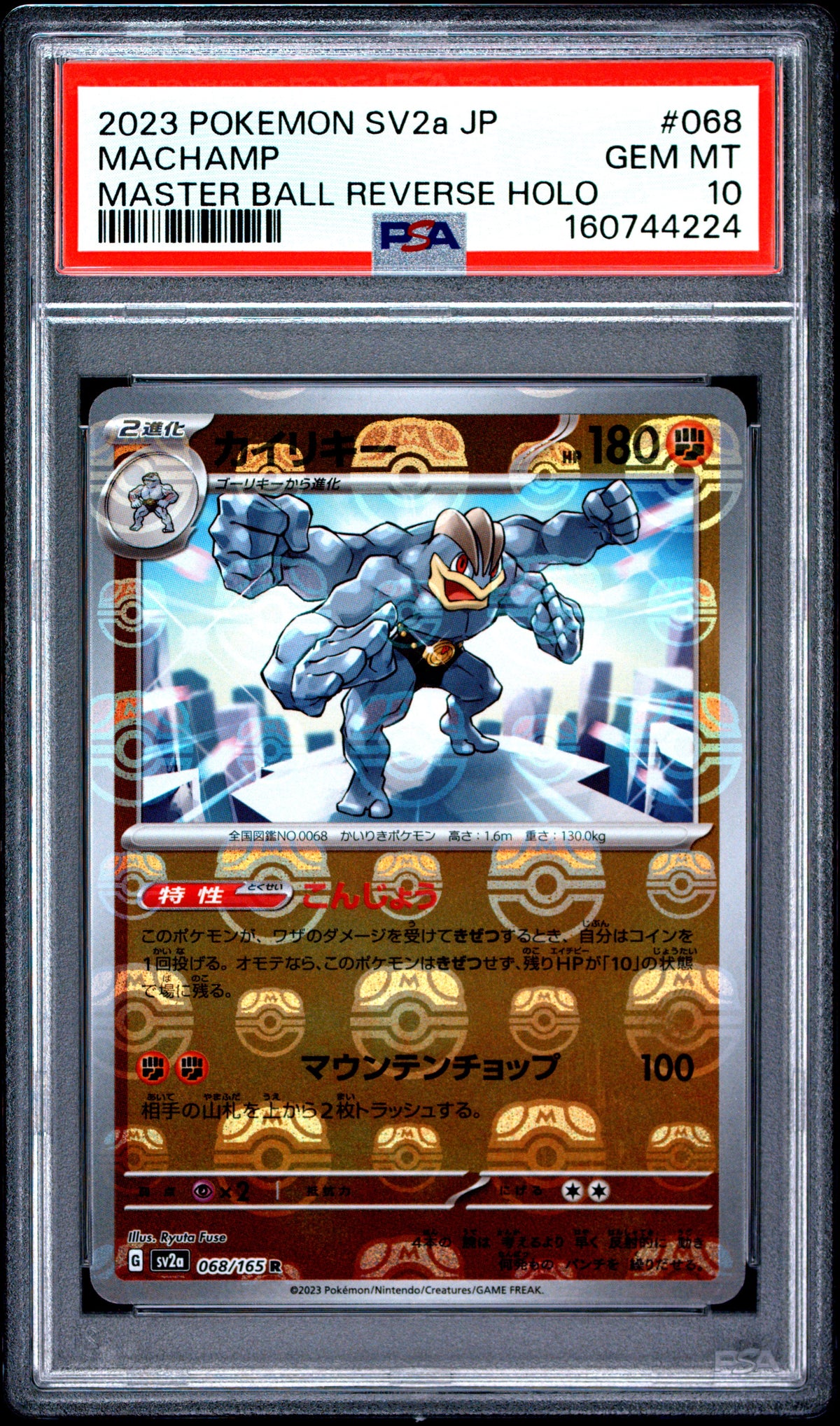 2023 POKEMON JAPANESE SV2a-POKEMON CARD 151 #068 MACHAMP - PSA GEM MT 10