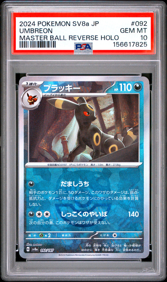 2024 POKEMON JAPANESE SV8a-TERASTAL FEST ex #092 UMBREON - PSA GEM MT 10