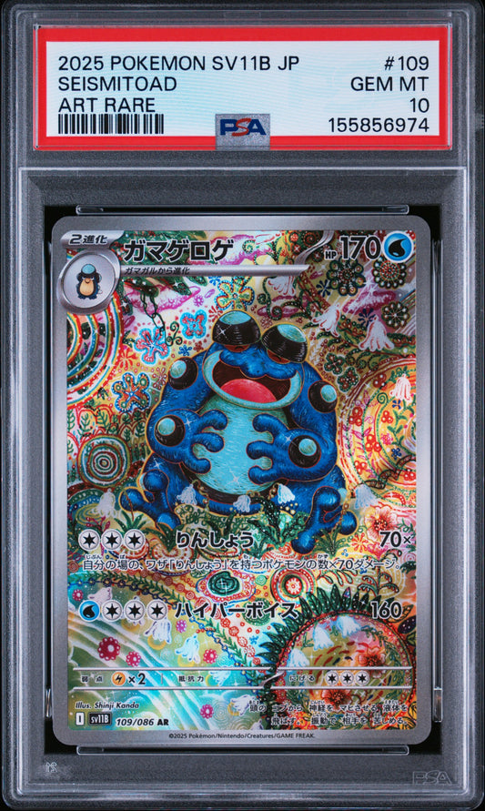 2025 POKEMON JAPANESE SV11B-BLACK BOLT #109 SEISMITOAD - PSA GEM MT 10