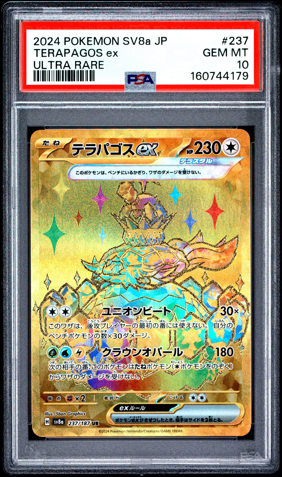 2024 POKEMON JAPANESE SV8a-TERASTAL FEST ex #237 TERAPAGOS ex - PSA GEM MT 10