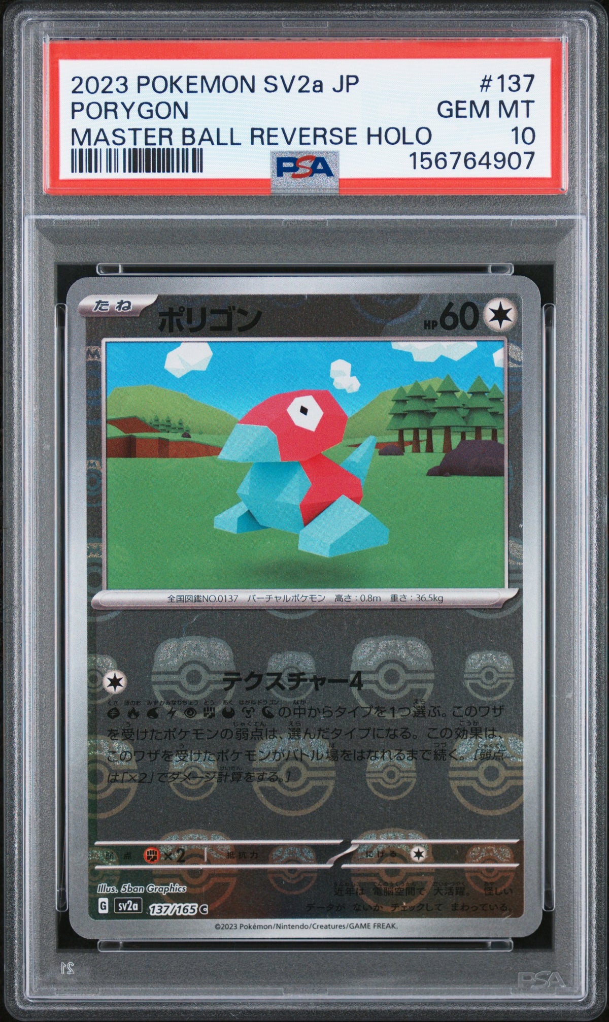 2023 POKEMON JAPANESE SV2a-POKEMON CARD 151 #137 PORYGON - PSA GEM MT 10
